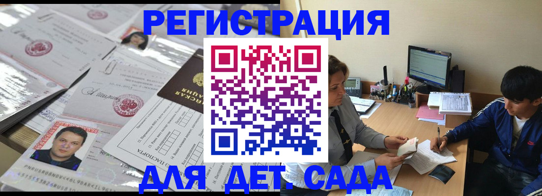 купить прописку в Приморско-Ахтарске