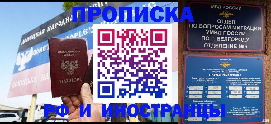 временная регистрация 2025 в Приморско-Ахтарске
