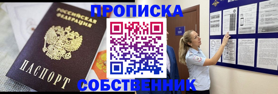 прописка для кредита в Приморско-Ахтарске